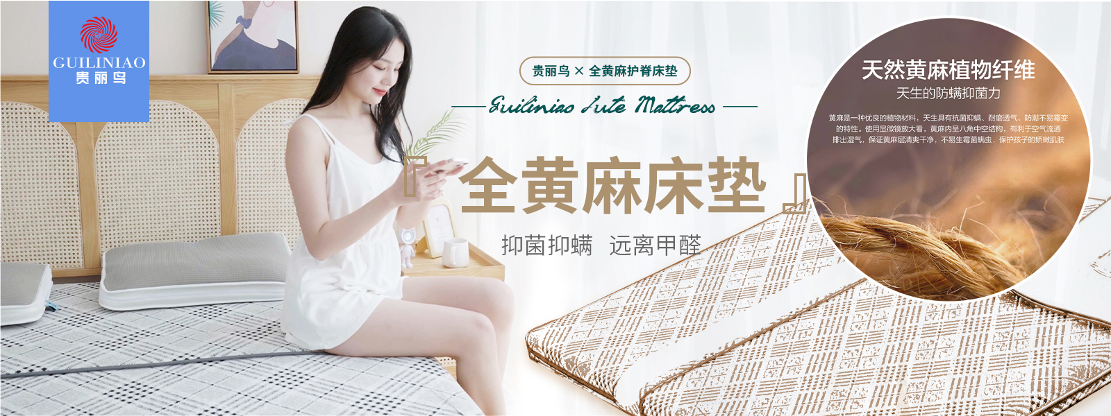 黄麻